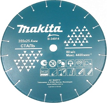 Диск алм. 355x25.4x1.5 СЕГМ по стали, металлу, для 2414NB //Makita
