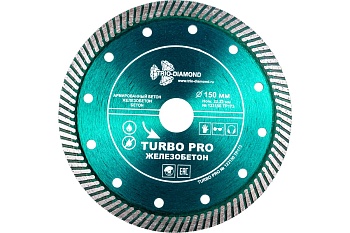 Диск алм. 150х22.2х2.4 ТУРБО арм. бетон, Turbo Pro //TRIO-DIAMOND