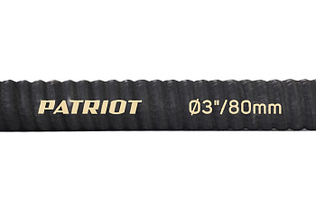 Рукав всасывающий 80 (длина 4м, 75мм - 3 дюйма) Patriot SRh-30 