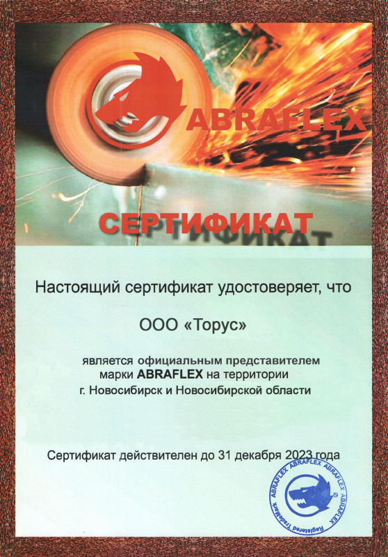 Дилерский сертификат Abraflex